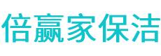 金川区保洁公司